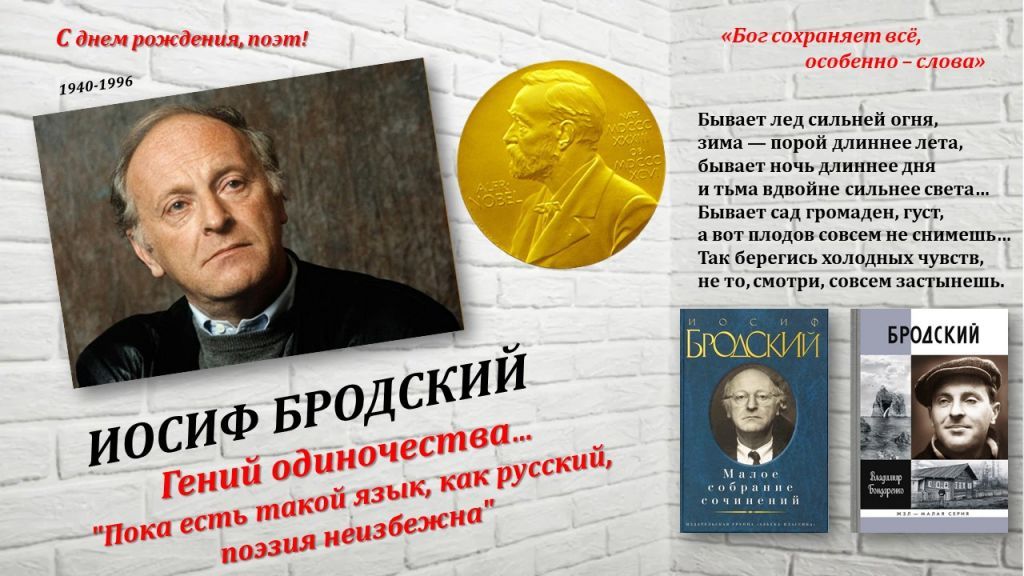 бродский.jpg