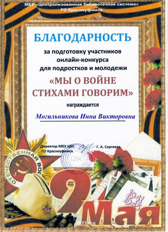 Грамота Могильникова.jpg