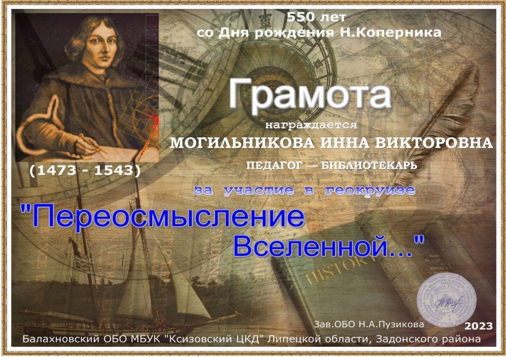 грамота 2023 2 семестр.jpg