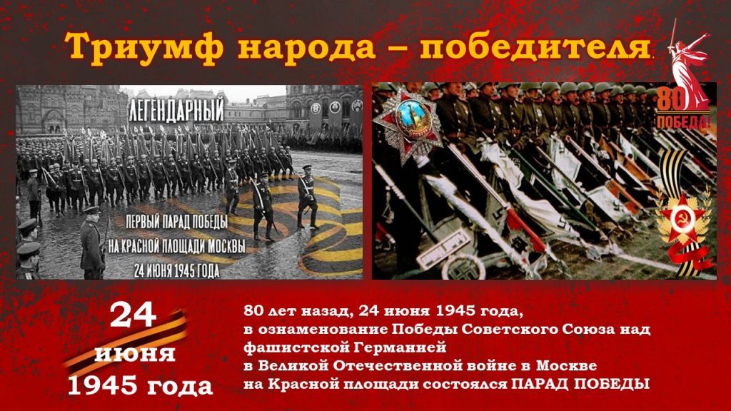 парад.jpg