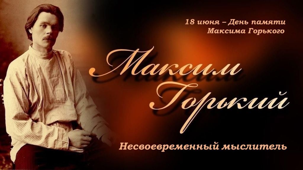 горький.jpg
