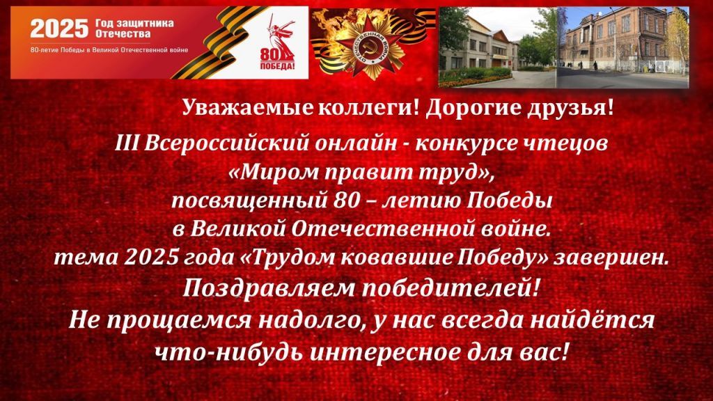 конкурс завер 2.jpg