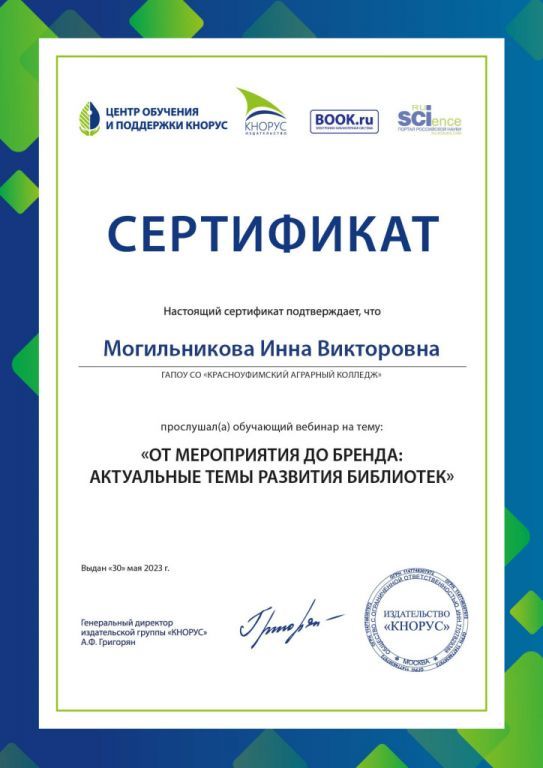 Cертификат_70.jpg