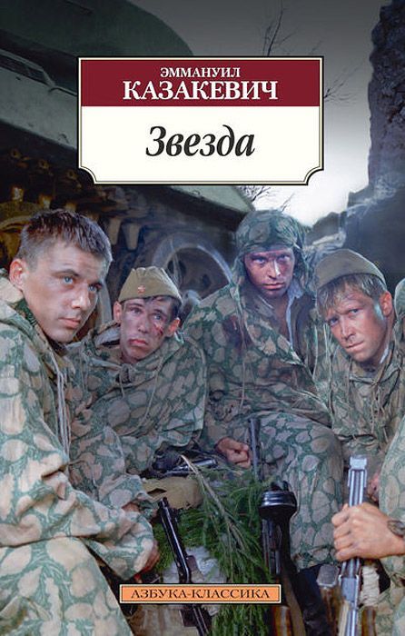 звезда.jpg