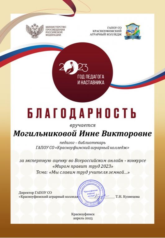 Миром правит труд(Экспертная комиссия ).jpg