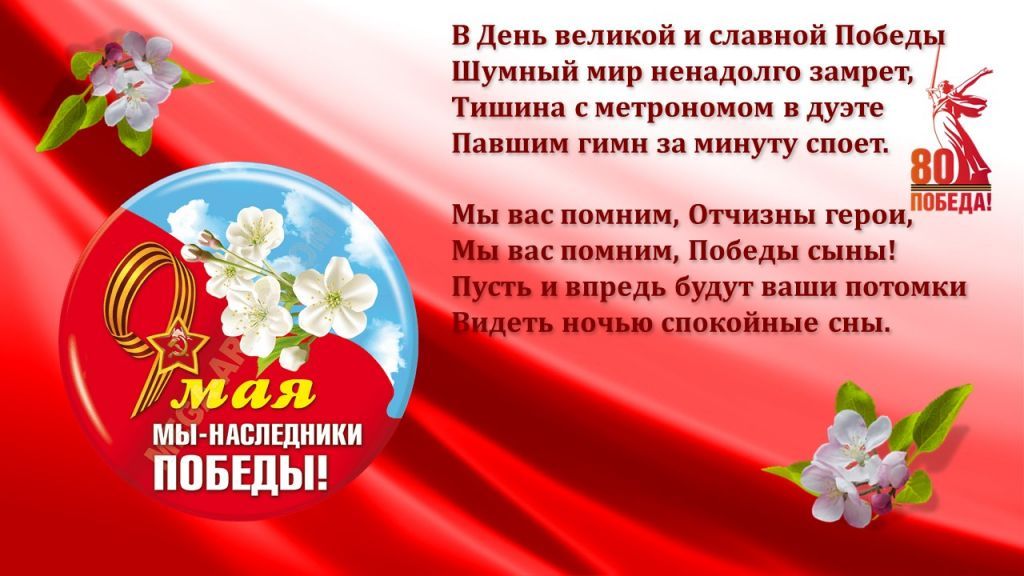 9 мая2205.jpg