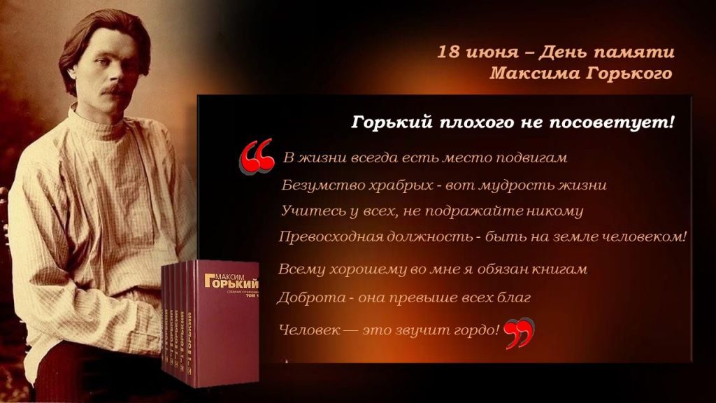 горький 2.jpg
