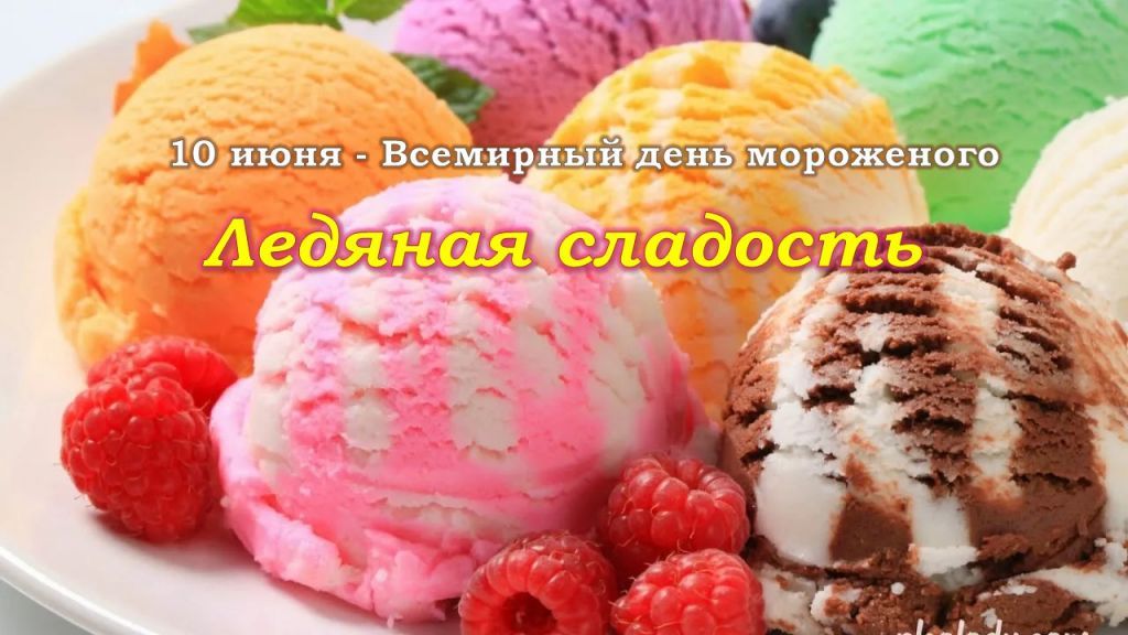 морож.jpg