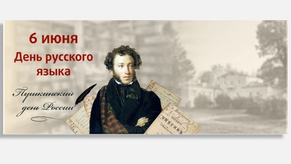 пушкин.jpg
