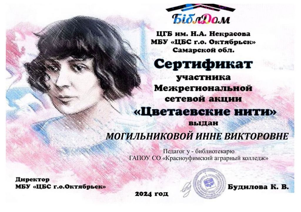 Цветаева.jpg