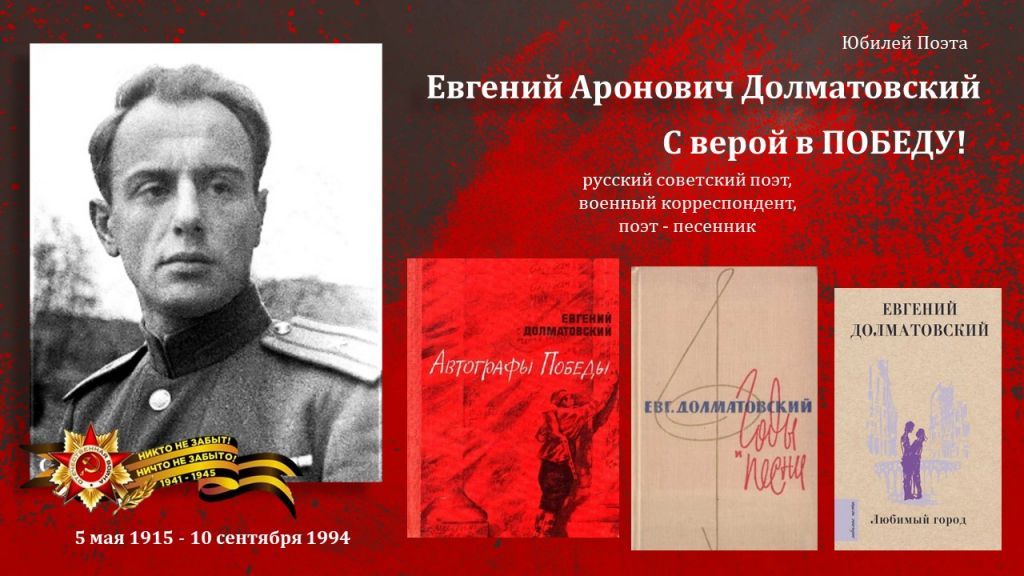 долматовс.jpg