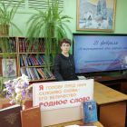 день родного языка 1.jpg