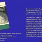 Слайд6.jpg