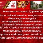 конкурс завер 2.jpg