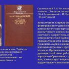 Слайд9.jpg