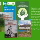 экология 2.jpg