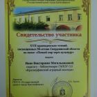 свилдет.jpg