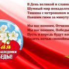 9 мая2205.jpg