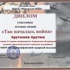 Диплом 2 2023.jpg