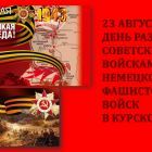 23 августа .jpg