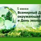 экология.jpg