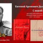 долматовс.jpg
